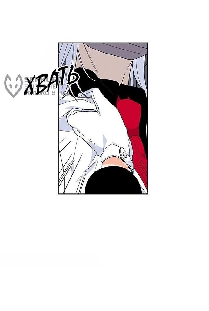 Манга Домработница - Глава 81 Страница 52