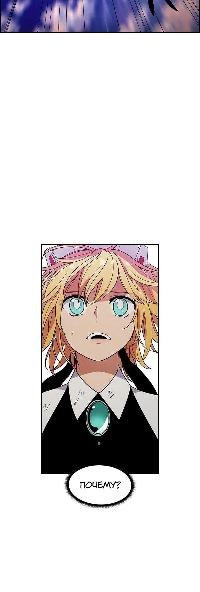 Манга Домработница - Глава 81 Страница 47