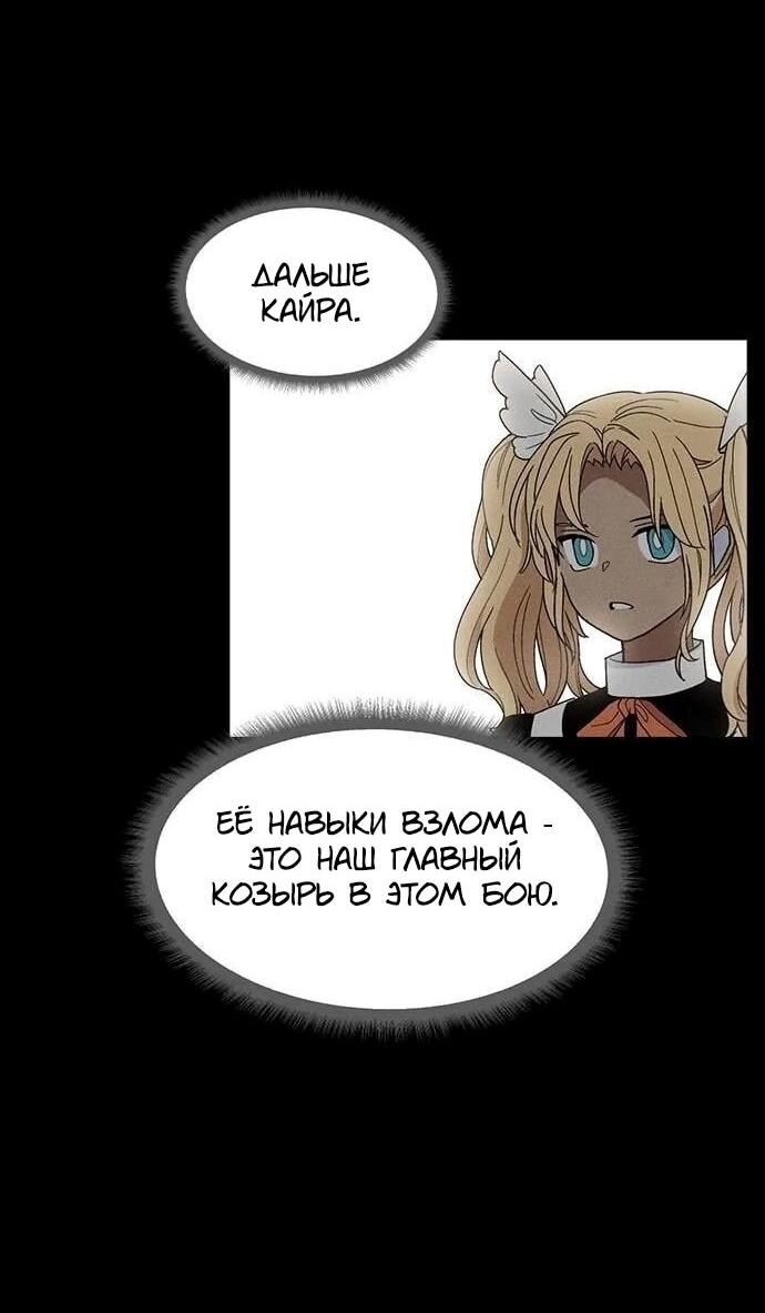 Манга Домработница - Глава 81 Страница 70