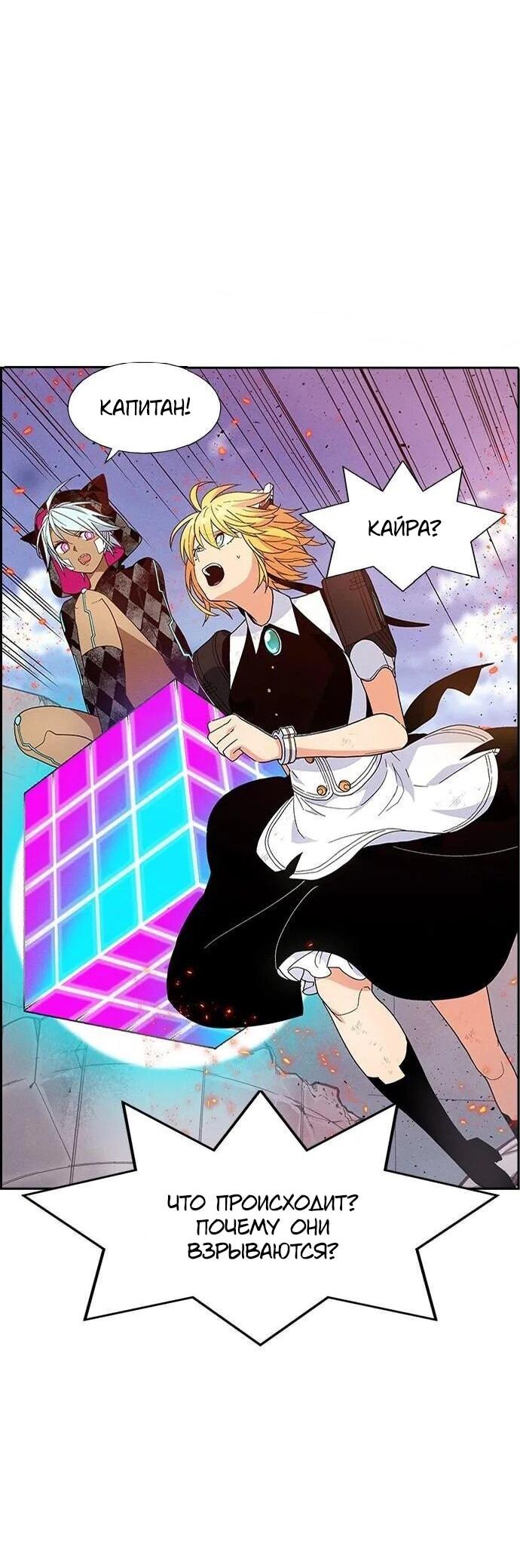 Манга Домработница - Глава 81 Страница 55