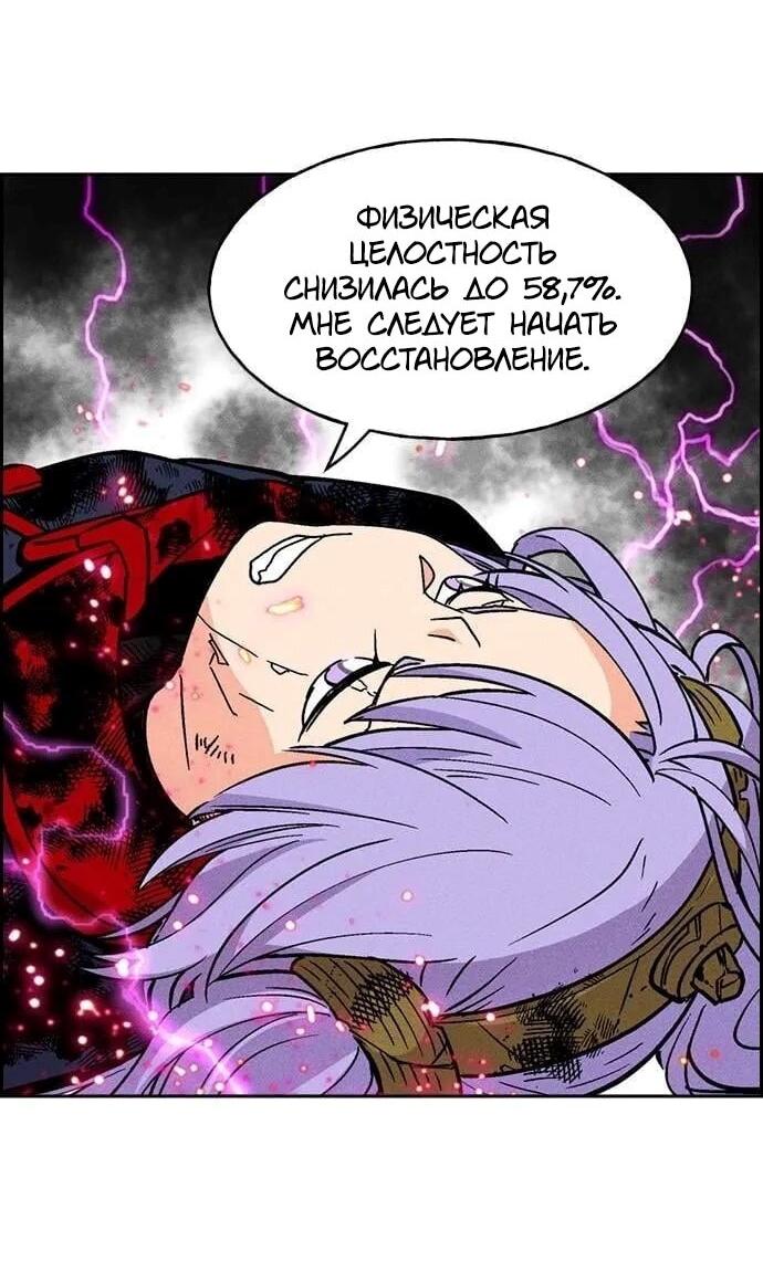 Манга Домработница - Глава 81 Страница 64