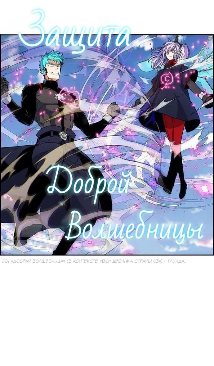 Манга Домработница - Глава 81 Страница 29