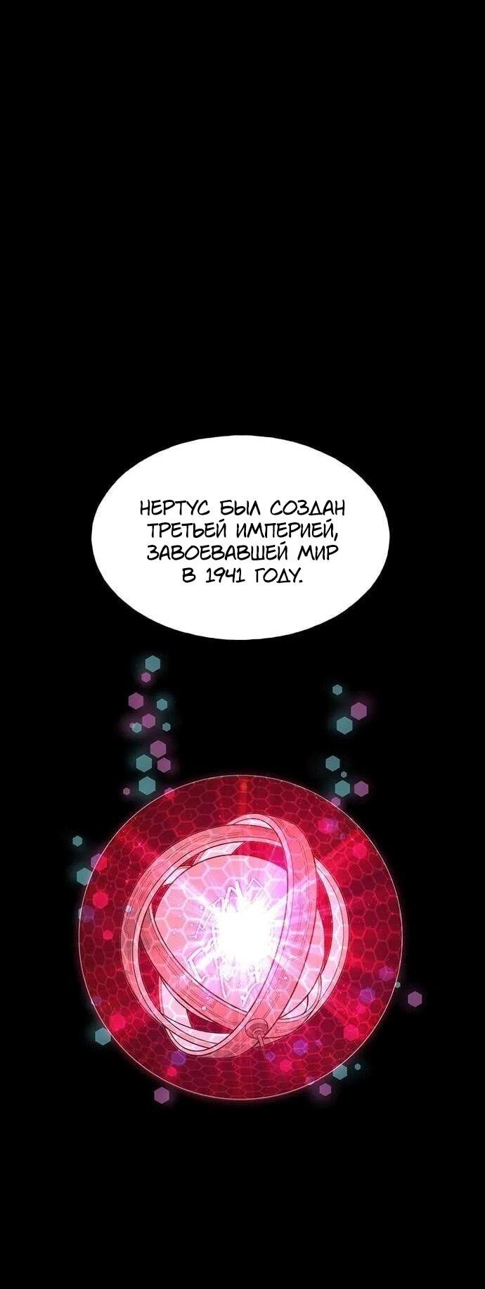 Манга Домработница - Глава 81 Страница 35