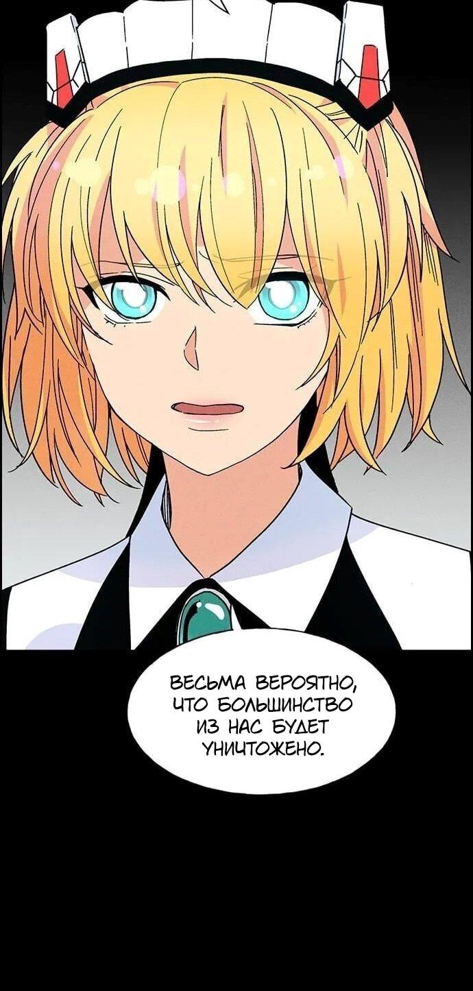 Манга Домработница - Глава 81 Страница 11