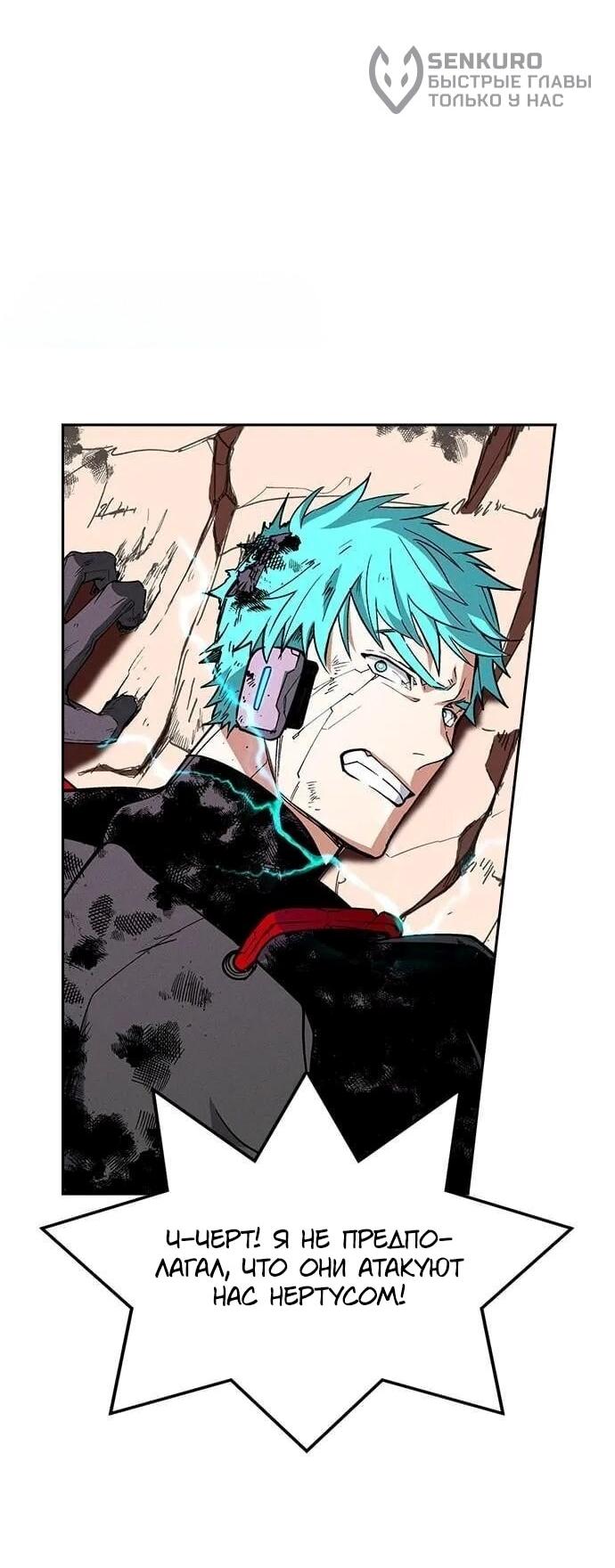 Манга Домработница - Глава 81 Страница 63