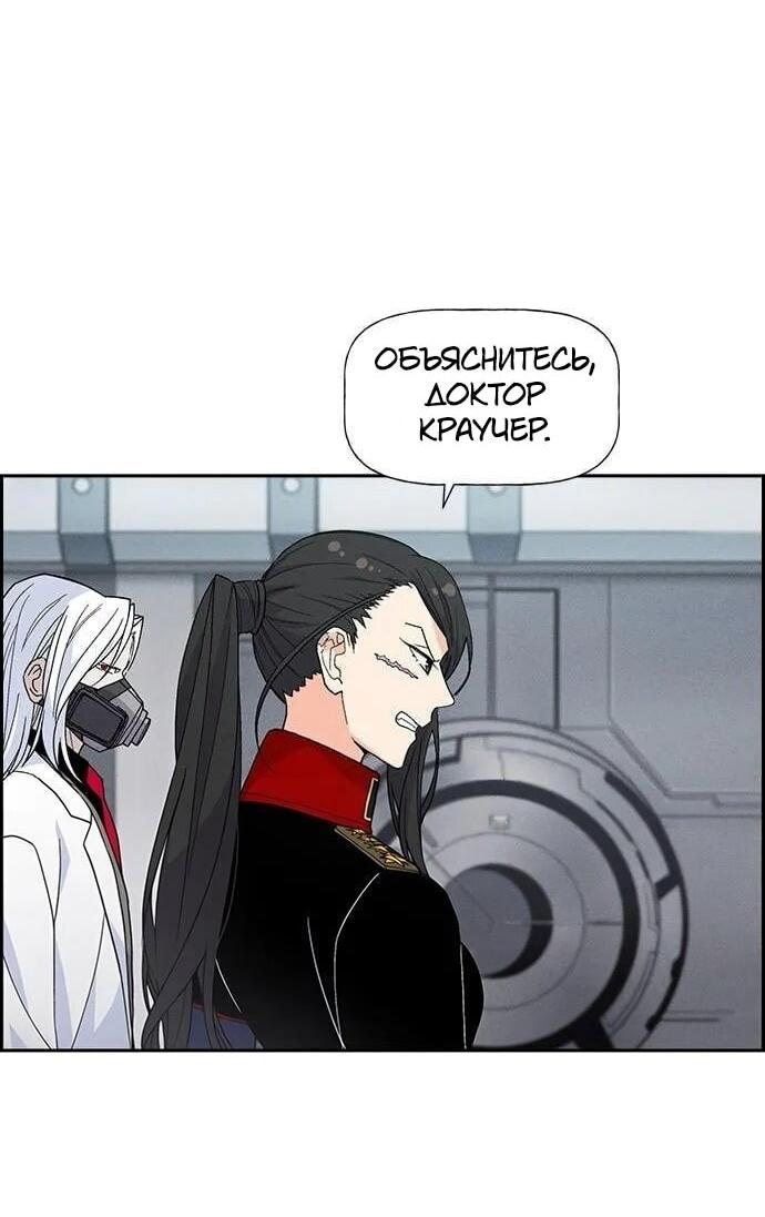 Манга Домработница - Глава 81 Страница 51