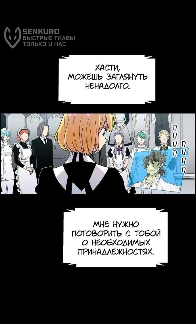 Манга Домработница - Глава 81 Страница 13