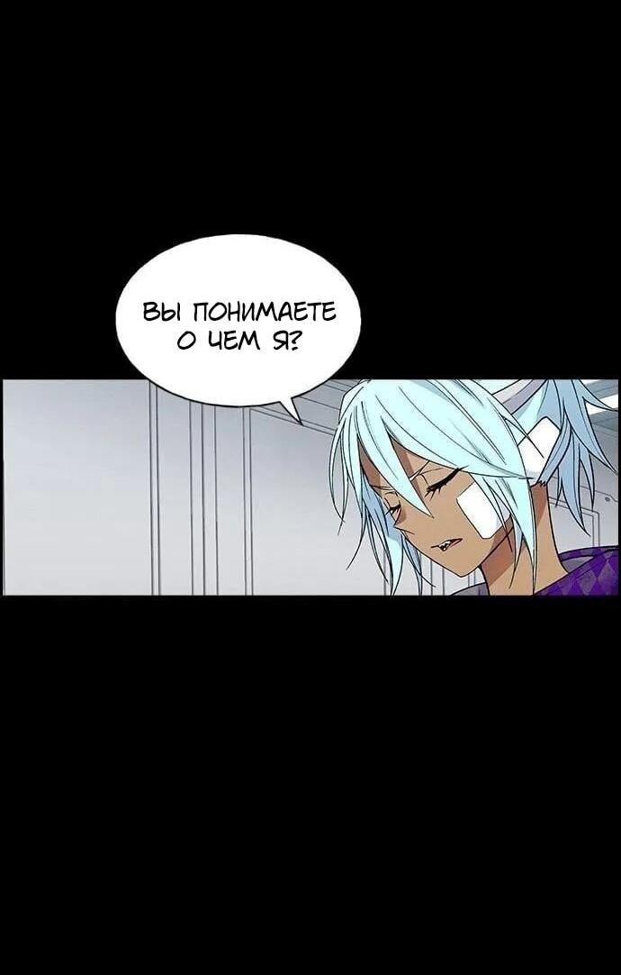 Манга Домработница - Глава 81 Страница 39