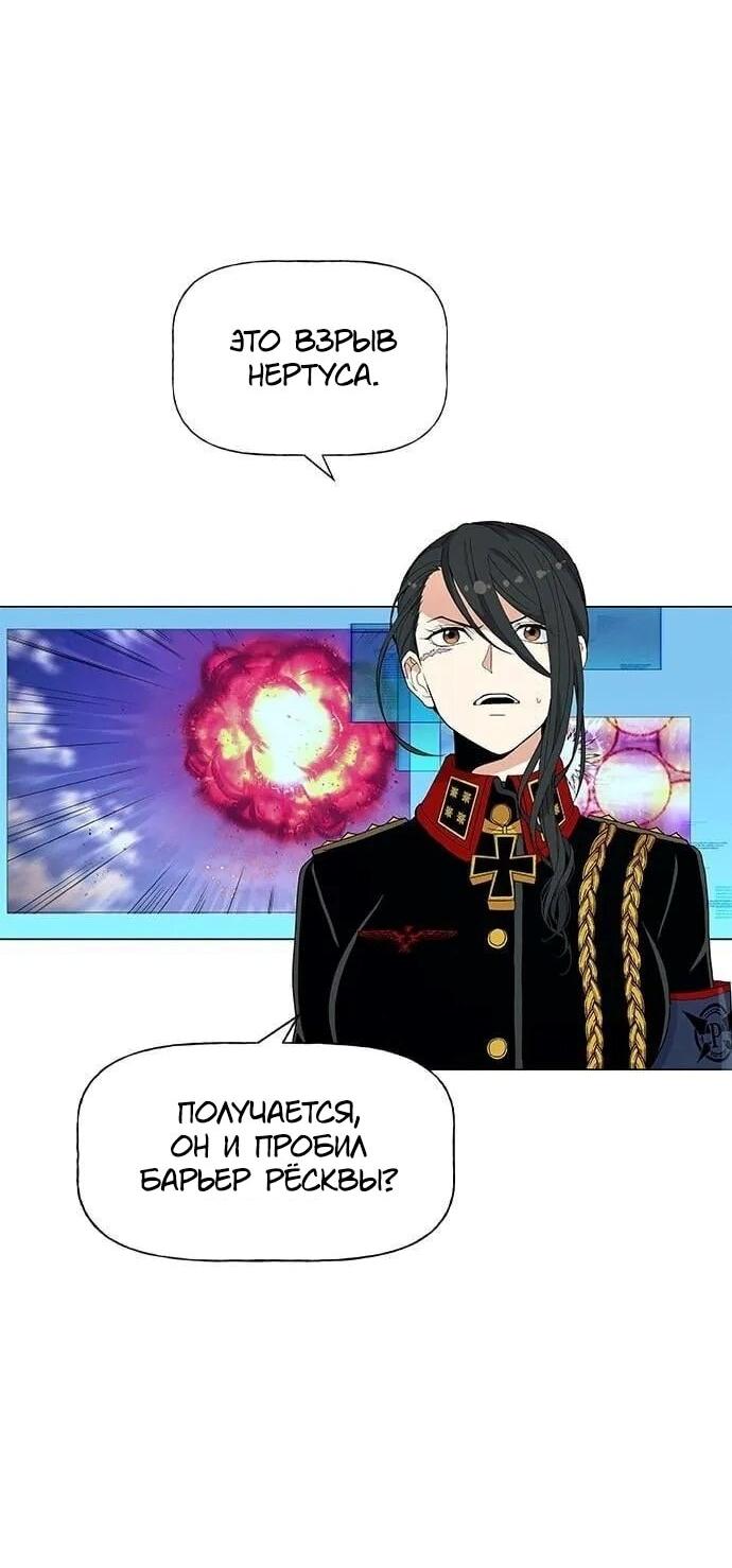 Манга Домработница - Глава 81 Страница 50