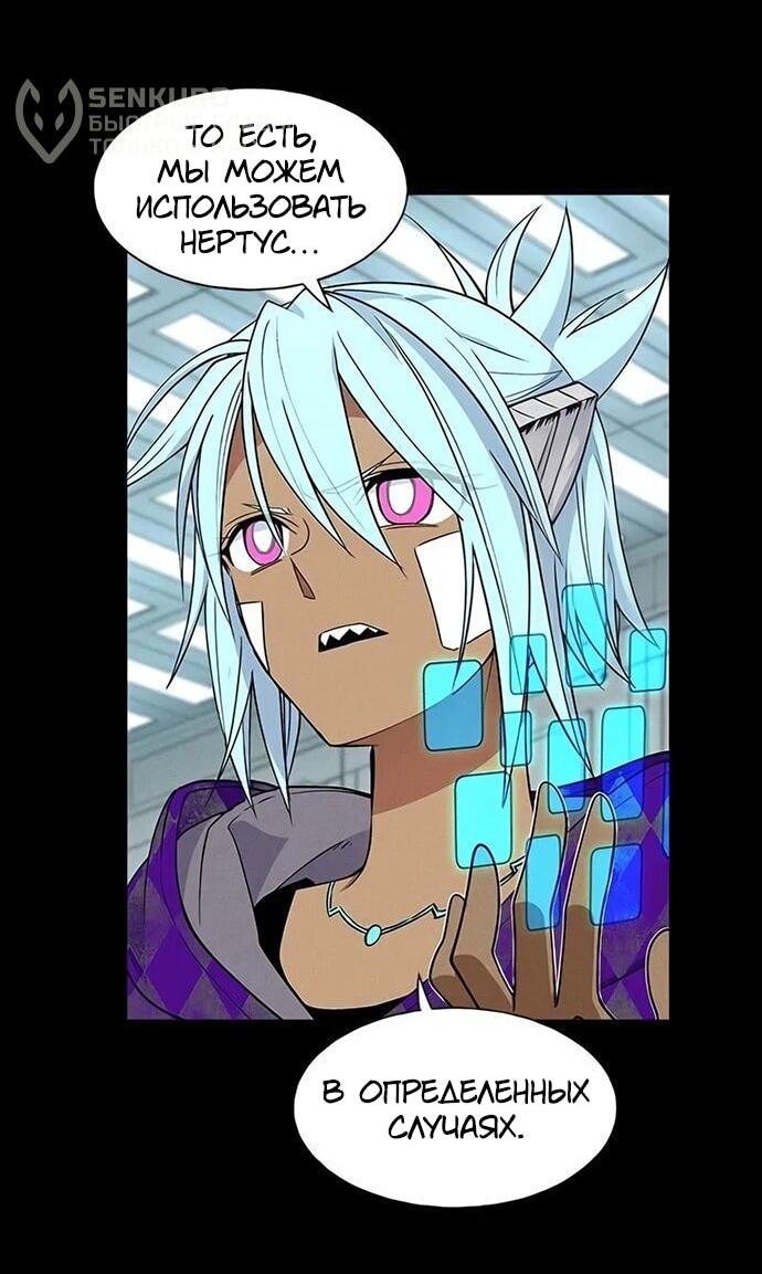 Манга Домработница - Глава 81 Страница 37