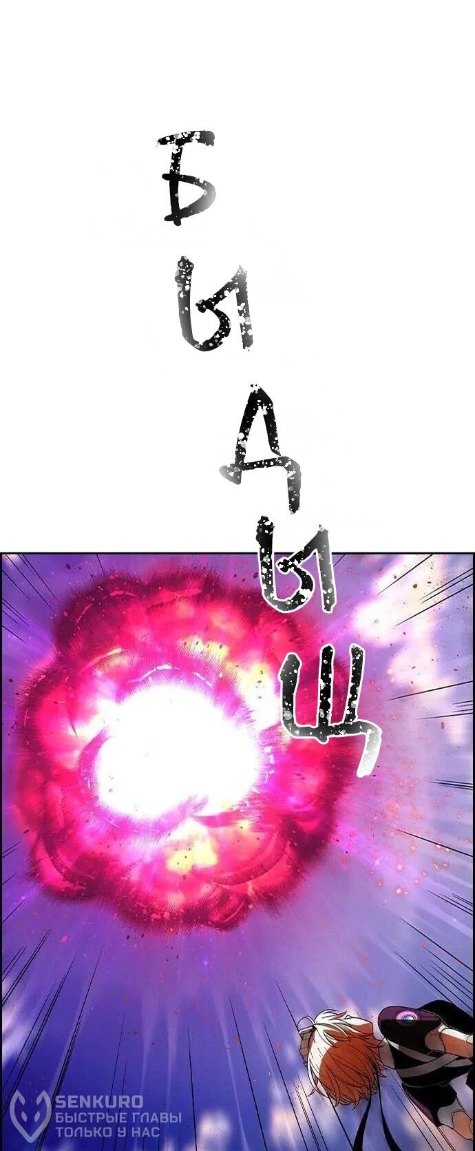 Манга Домработница - Глава 81 Страница 46