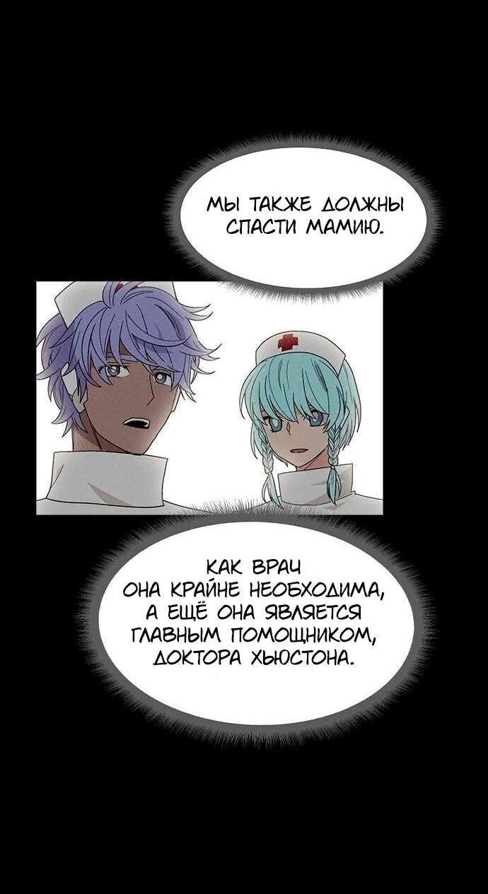 Манга Домработница - Глава 81 Страница 71