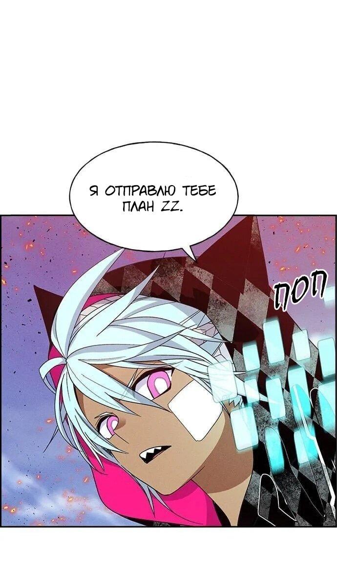 Манга Домработница - Глава 81 Страница 56