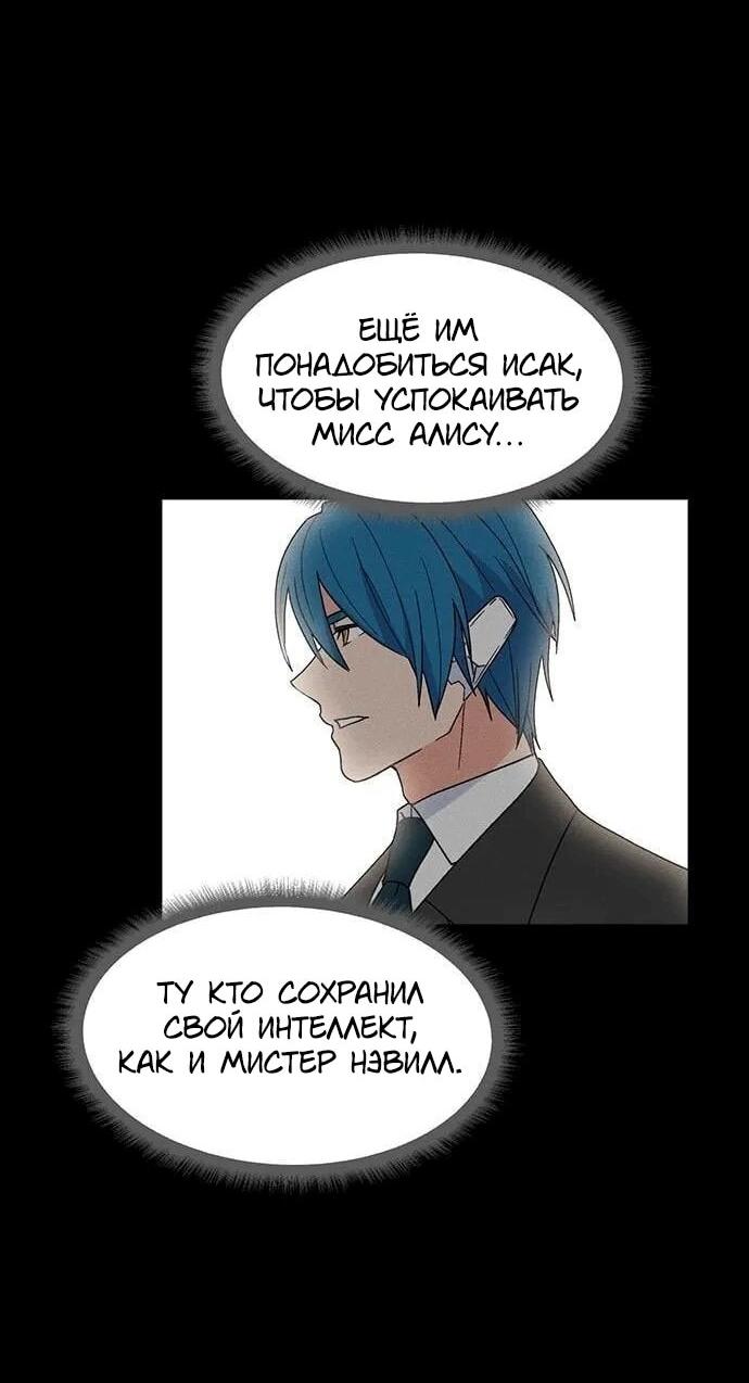 Манга Домработница - Глава 81 Страница 72