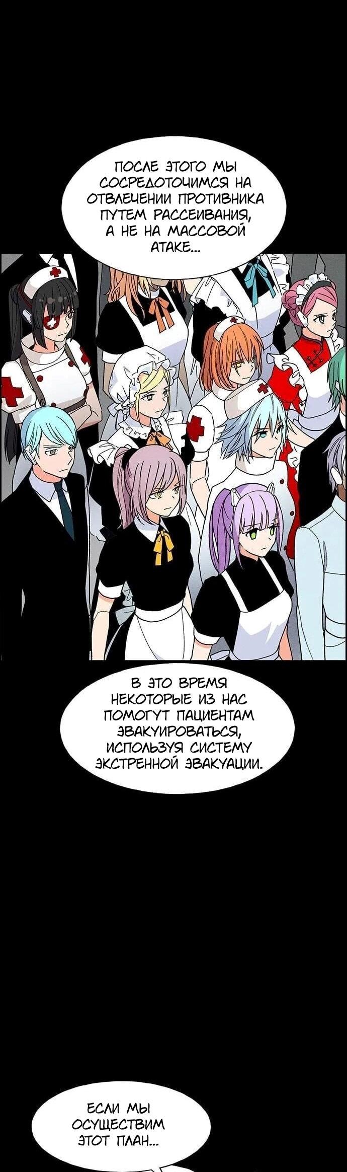 Манга Домработница - Глава 81 Страница 10