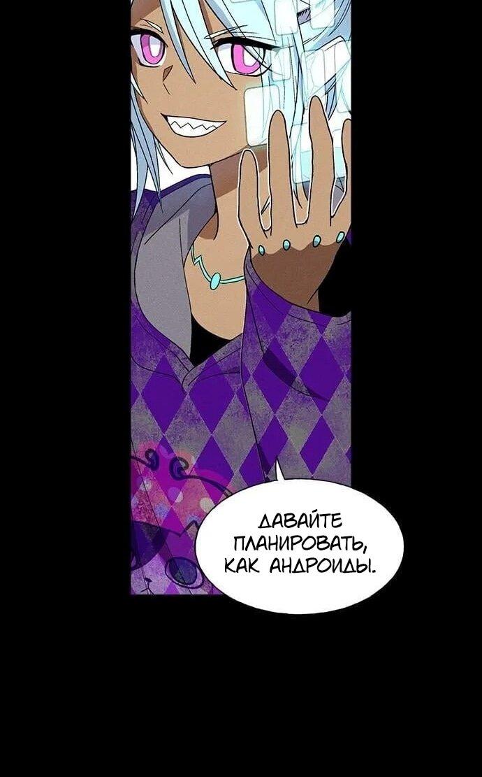 Манга Домработница - Глава 81 Страница 21