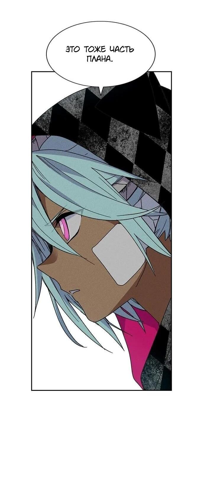 Манга Домработница - Глава 81 Страница 61