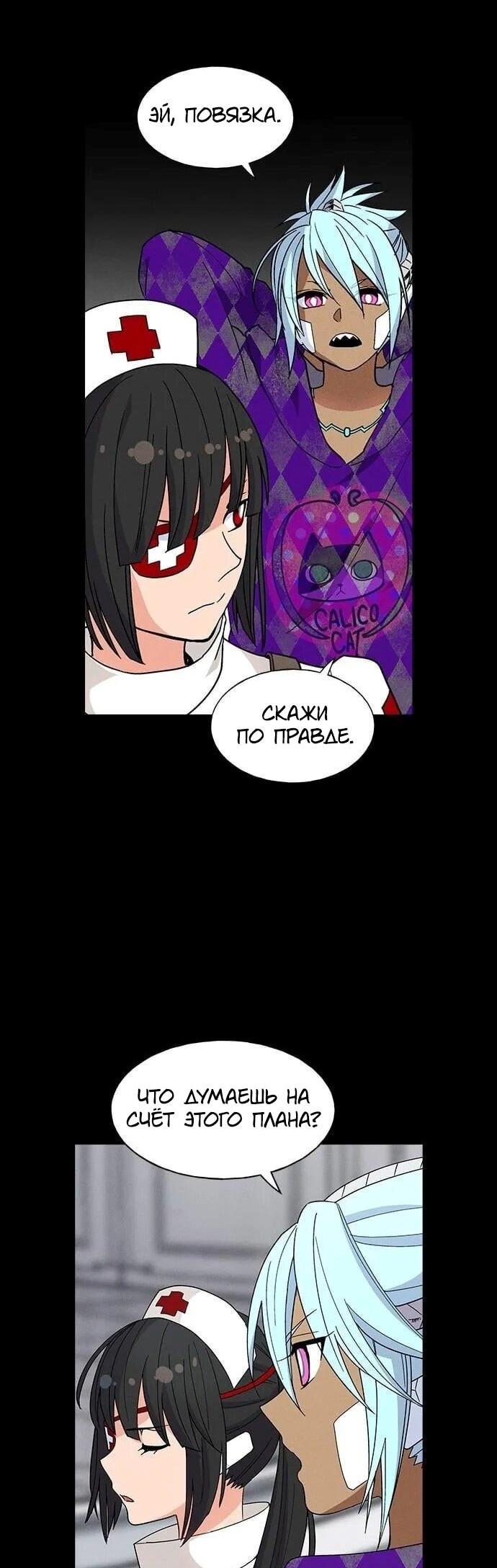 Манга Домработница - Глава 81 Страница 15