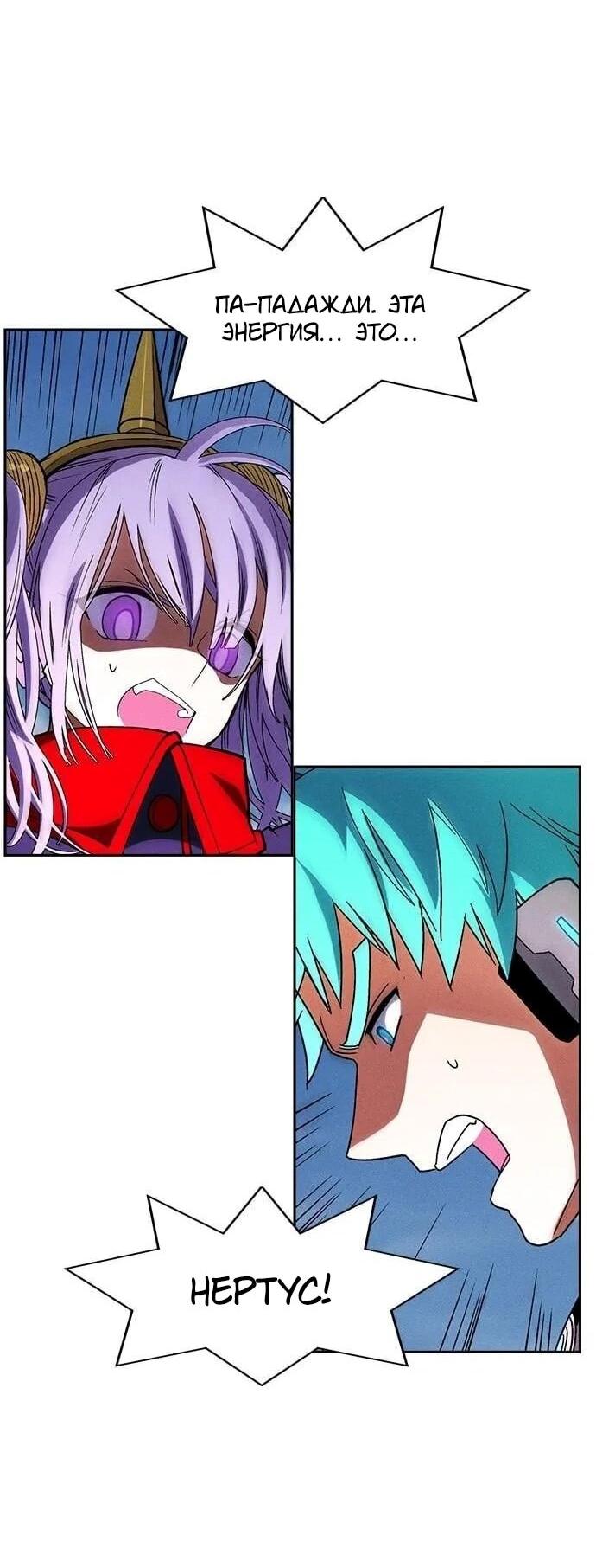 Манга Домработница - Глава 81 Страница 44