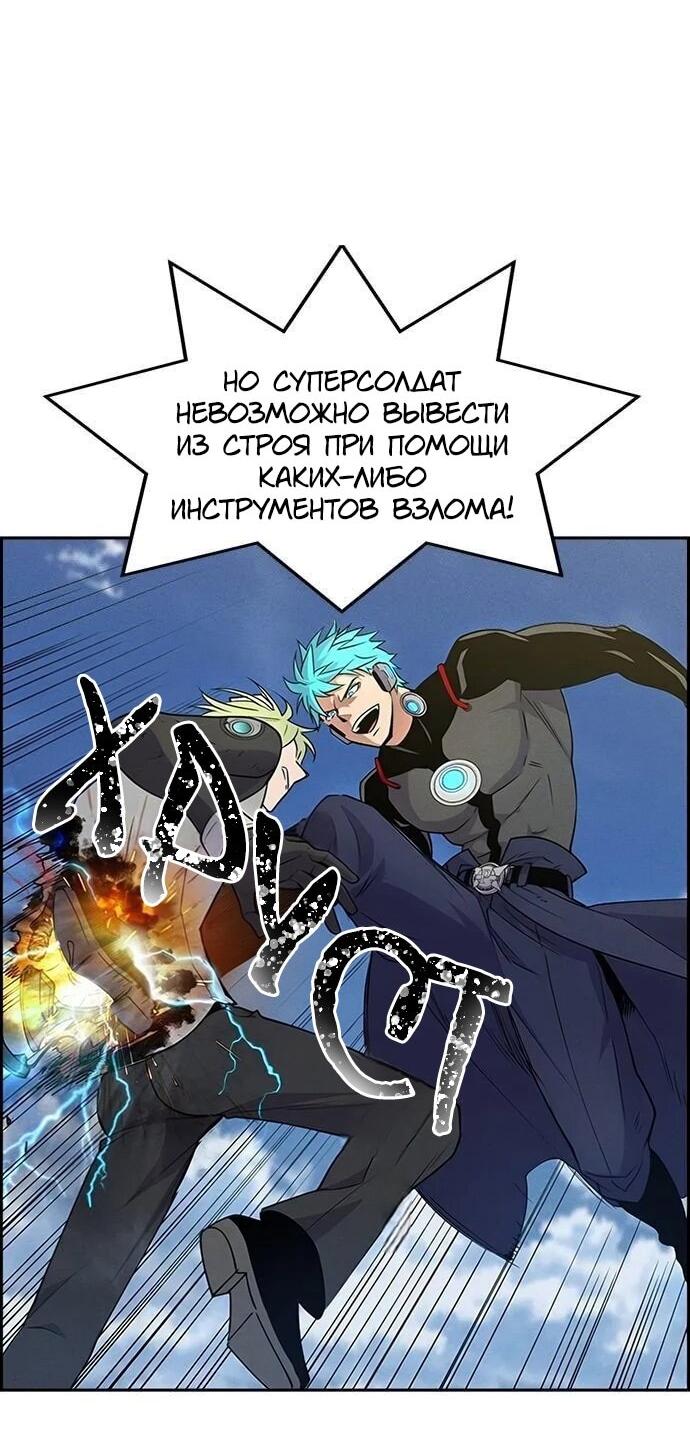 Манга Домработница - Глава 81 Страница 31