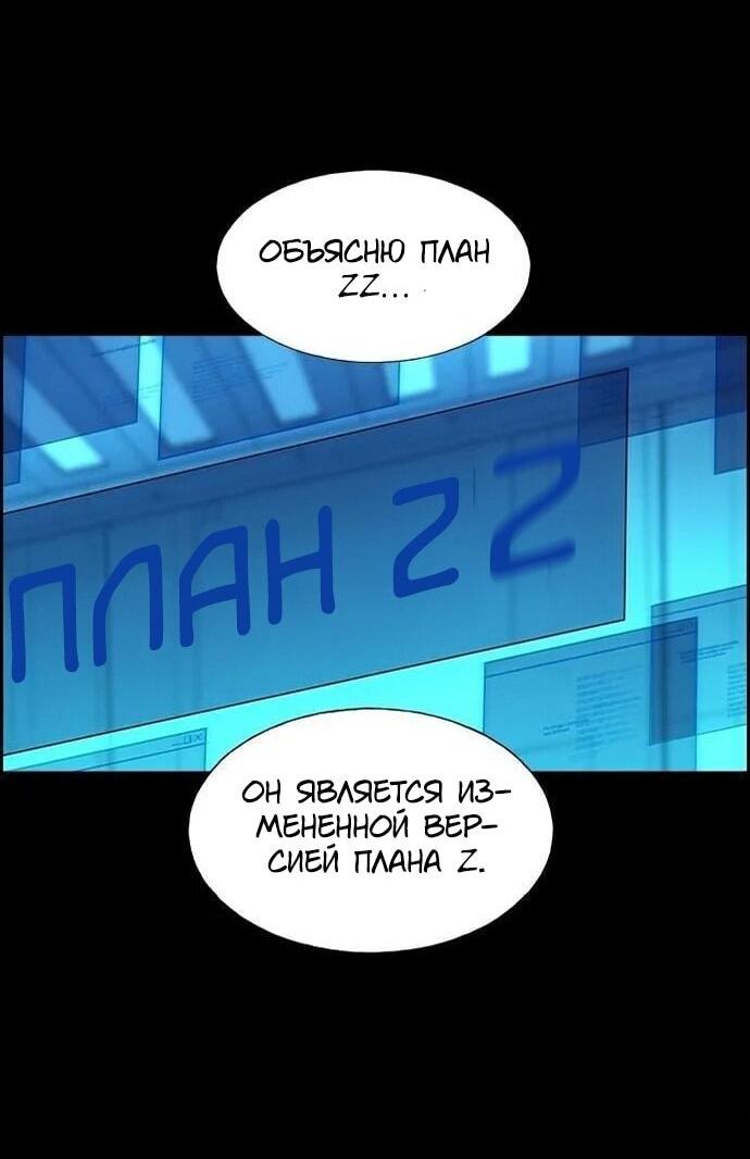 Манга Домработница - Глава 81 Страница 22