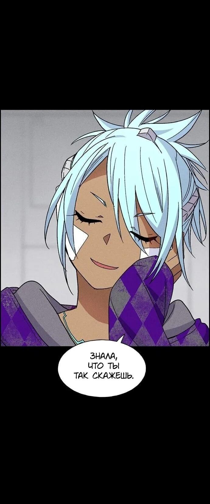 Манга Домработница - Глава 81 Страница 18