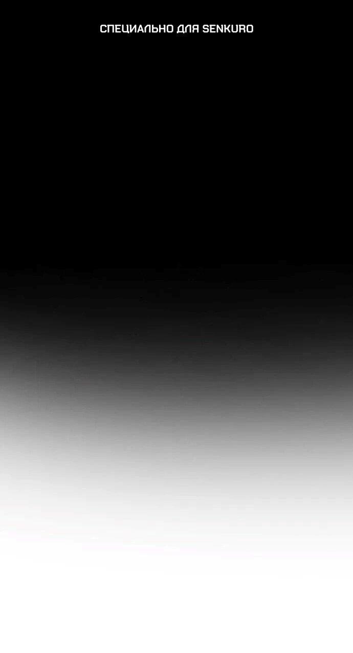 Манга Домработница - Глава 81 Страница 1