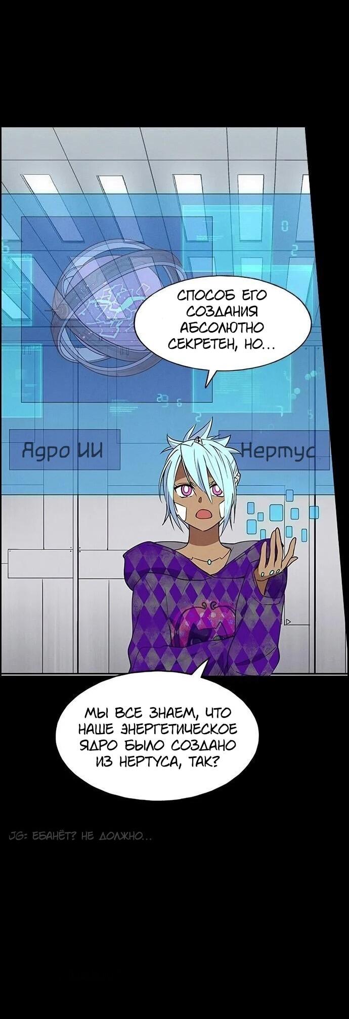 Манга Домработница - Глава 81 Страница 36