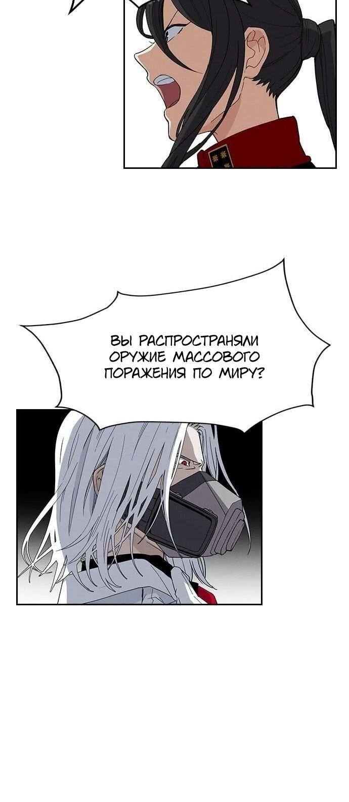 Манга Домработница - Глава 81 Страница 54