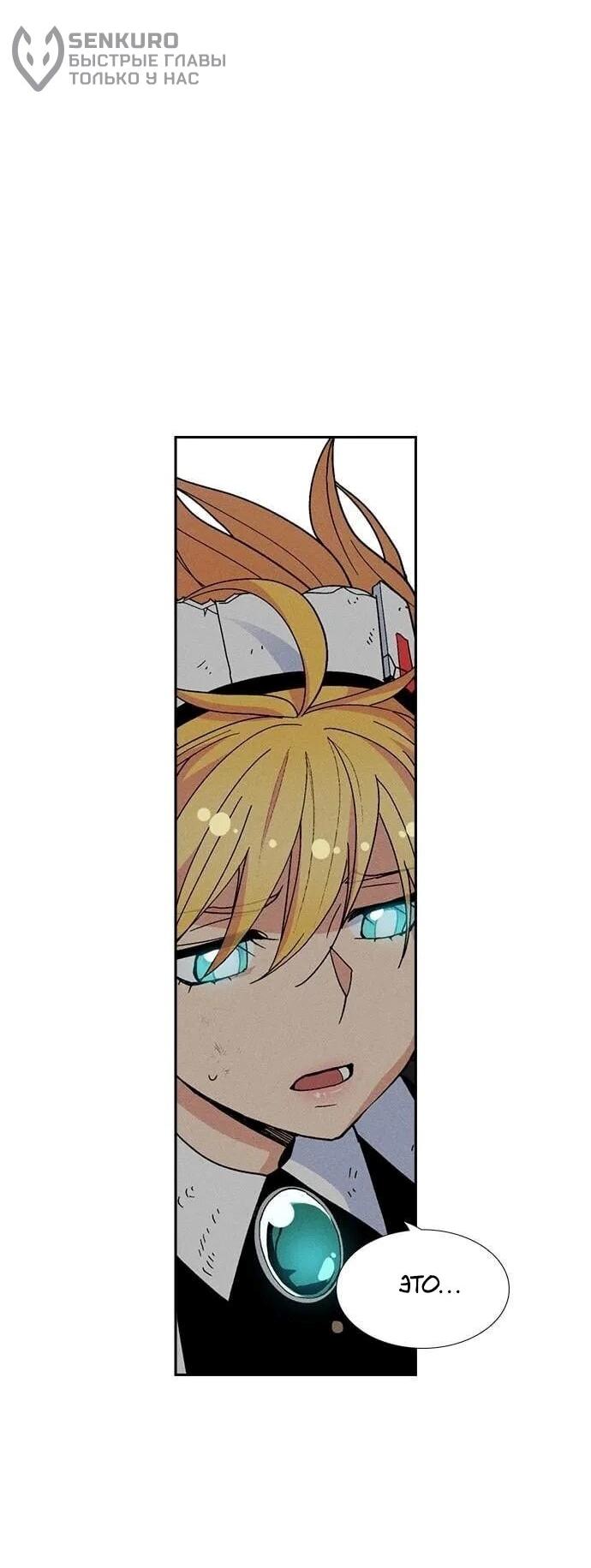 Манга Домработница - Глава 81 Страница 58