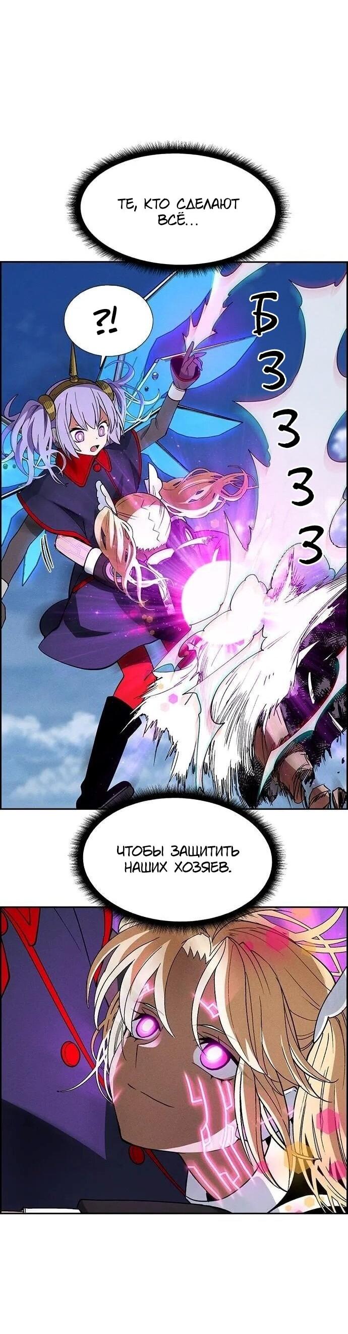 Манга Домработница - Глава 81 Страница 43