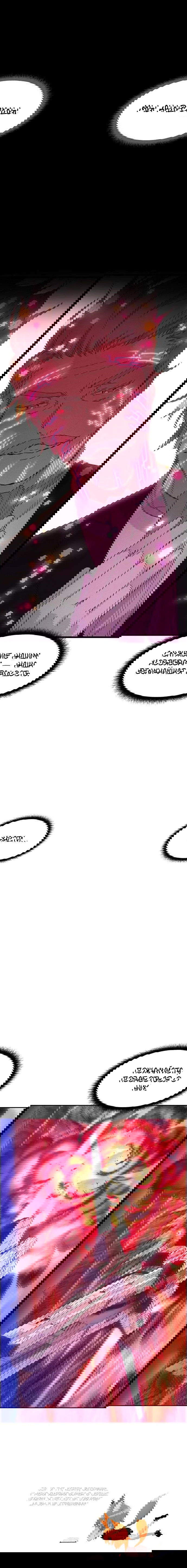 Манга Домработница - Глава 81 Страница 74