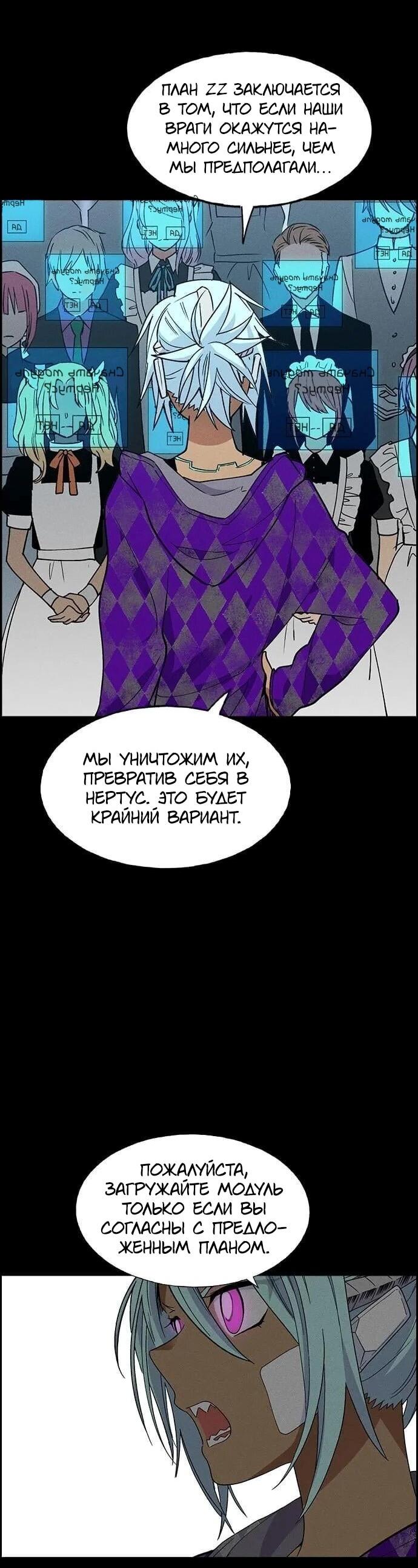 Манга Домработница - Глава 81 Страница 40