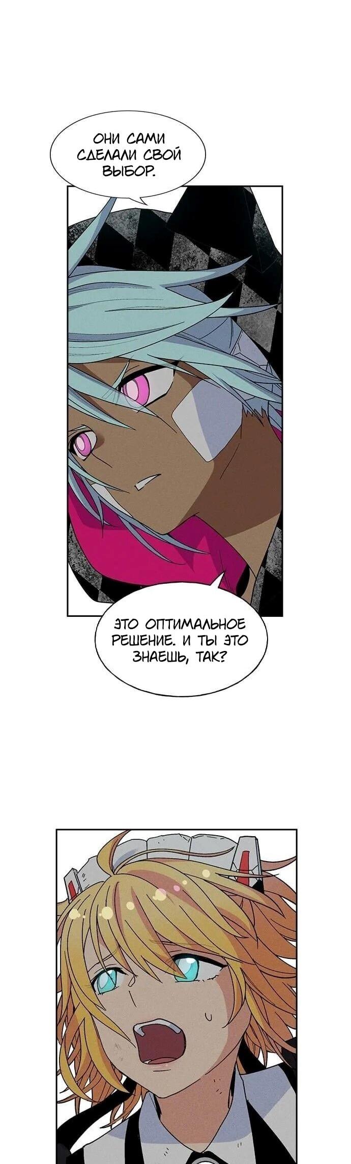 Манга Домработница - Глава 81 Страница 59