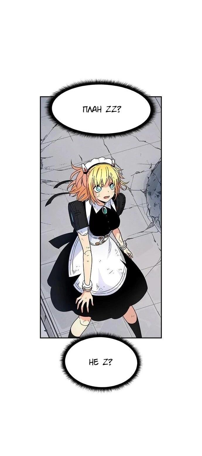 Манга Домработница - Глава 81 Страница 4