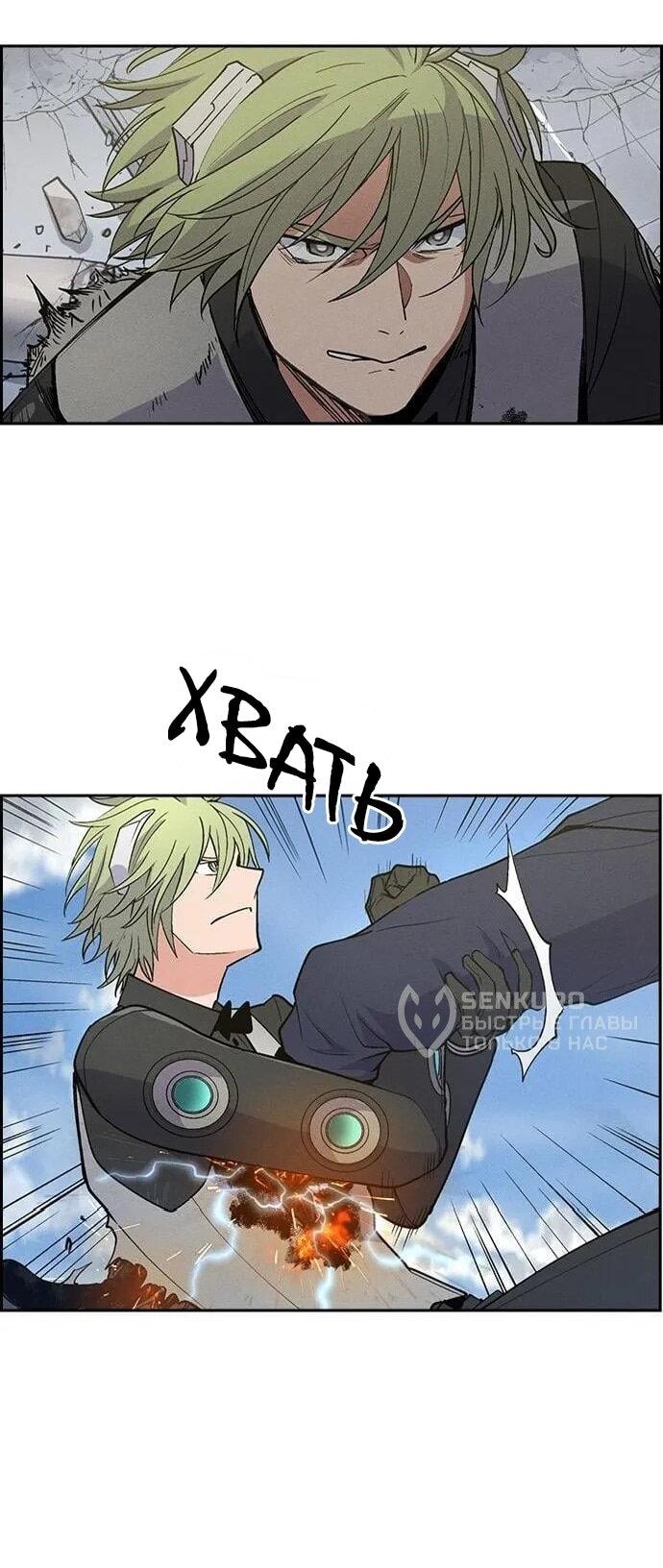 Манга Домработница - Глава 81 Страница 32