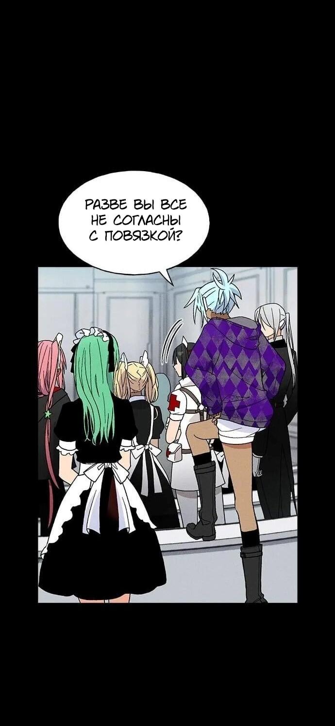 Манга Домработница - Глава 81 Страница 19