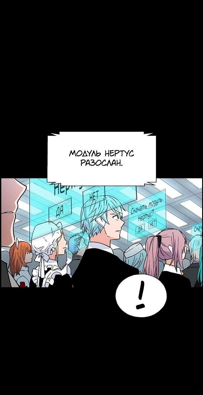 Манга Домработница - Глава 81 Страница 38