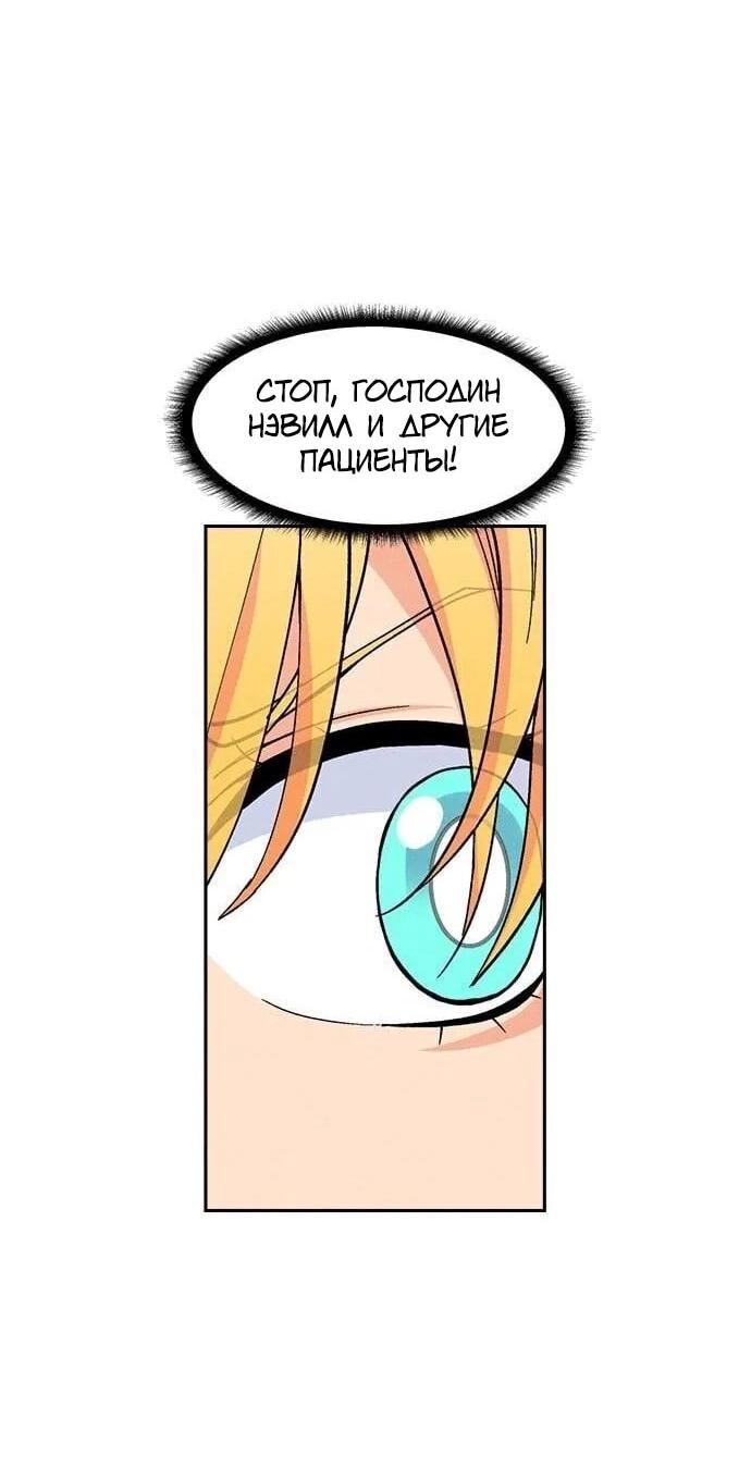 Манга Домработница - Глава 81 Страница 48