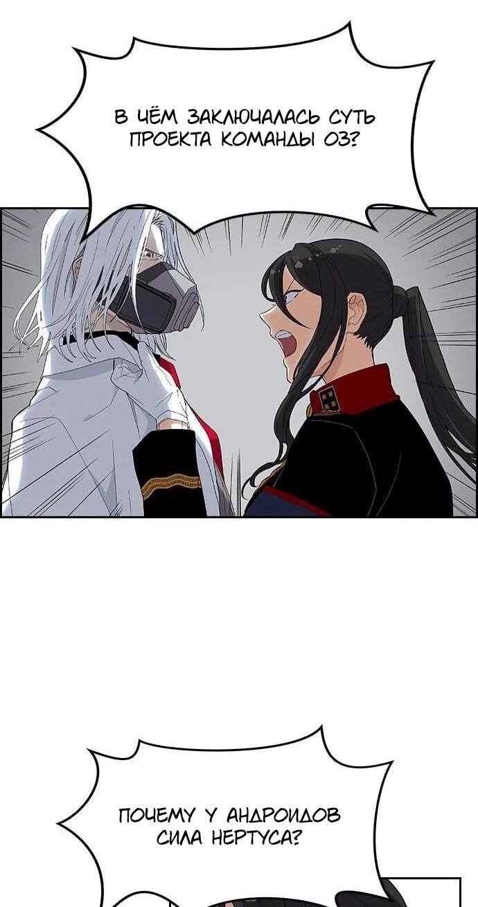 Манга Домработница - Глава 81 Страница 53