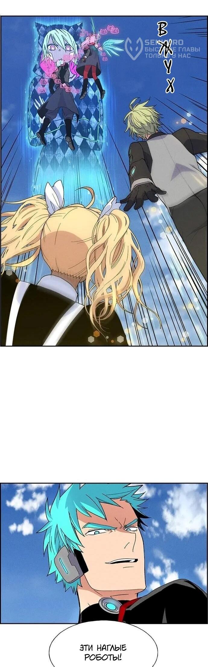 Манга Домработница - Глава 81 Страница 27