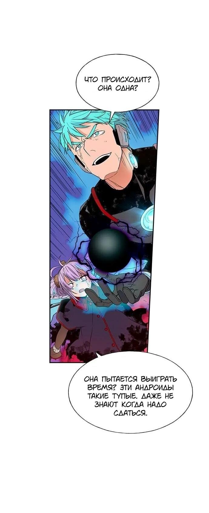 Манга Домработница - Глава 82 Страница 36