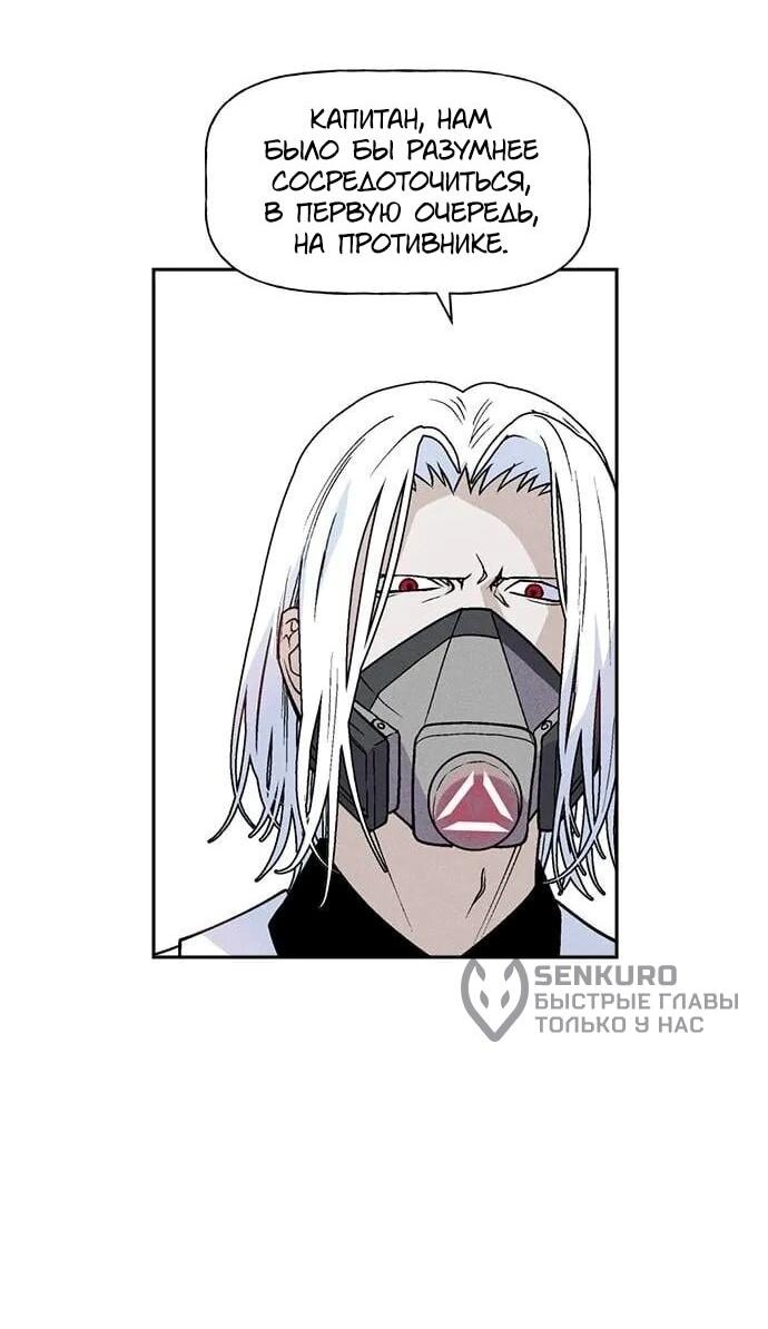 Манга Домработница - Глава 82 Страница 20