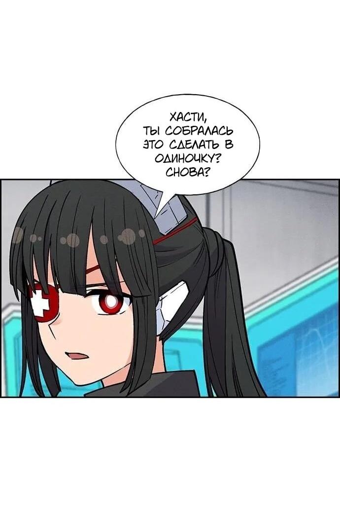 Манга Домработница - Глава 82 Страница 27