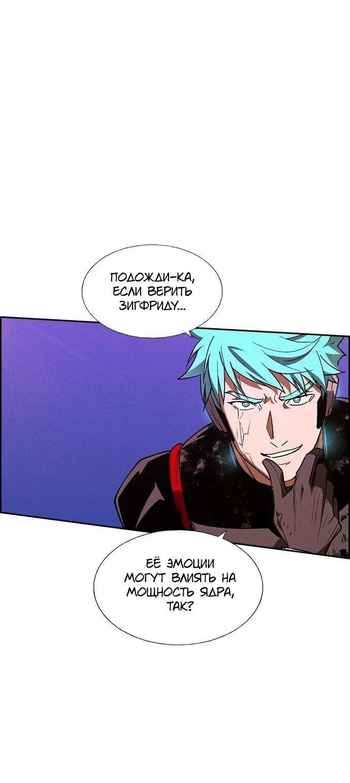 Манга Домработница - Глава 82 Страница 42