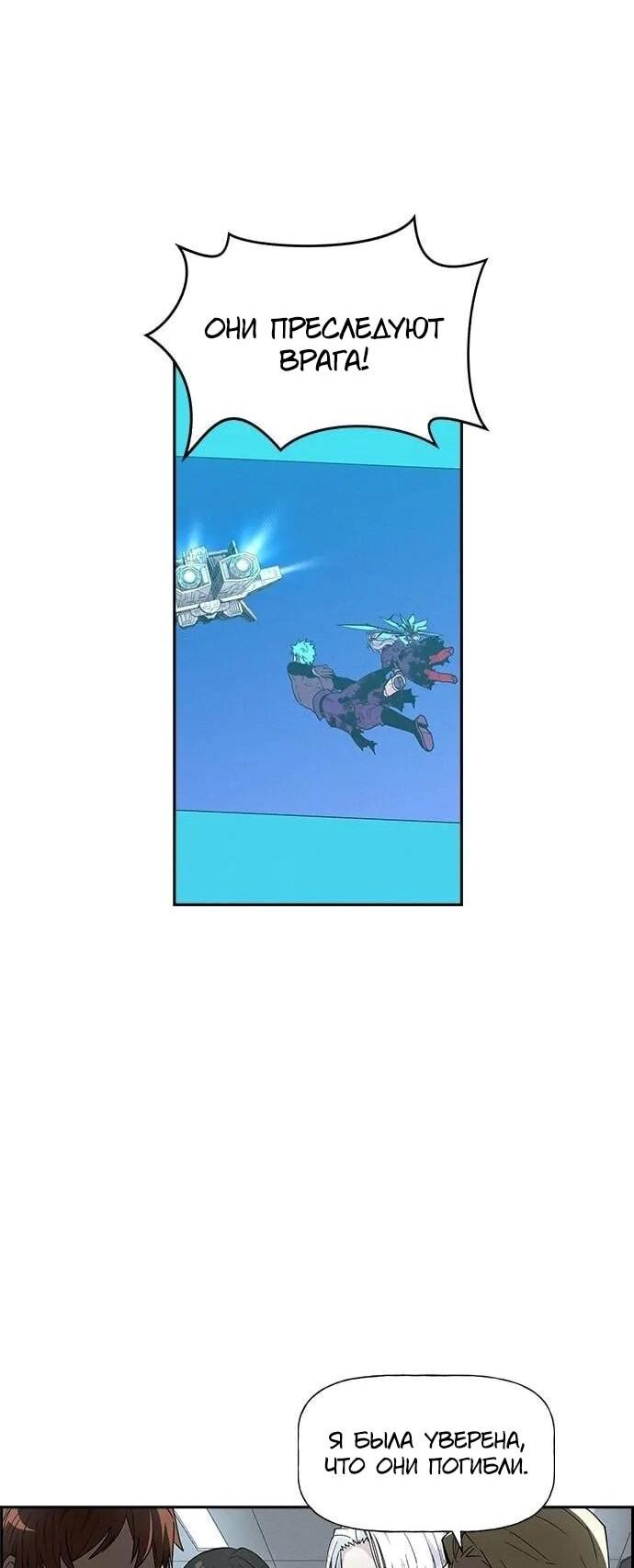 Манга Домработница - Глава 82 Страница 18