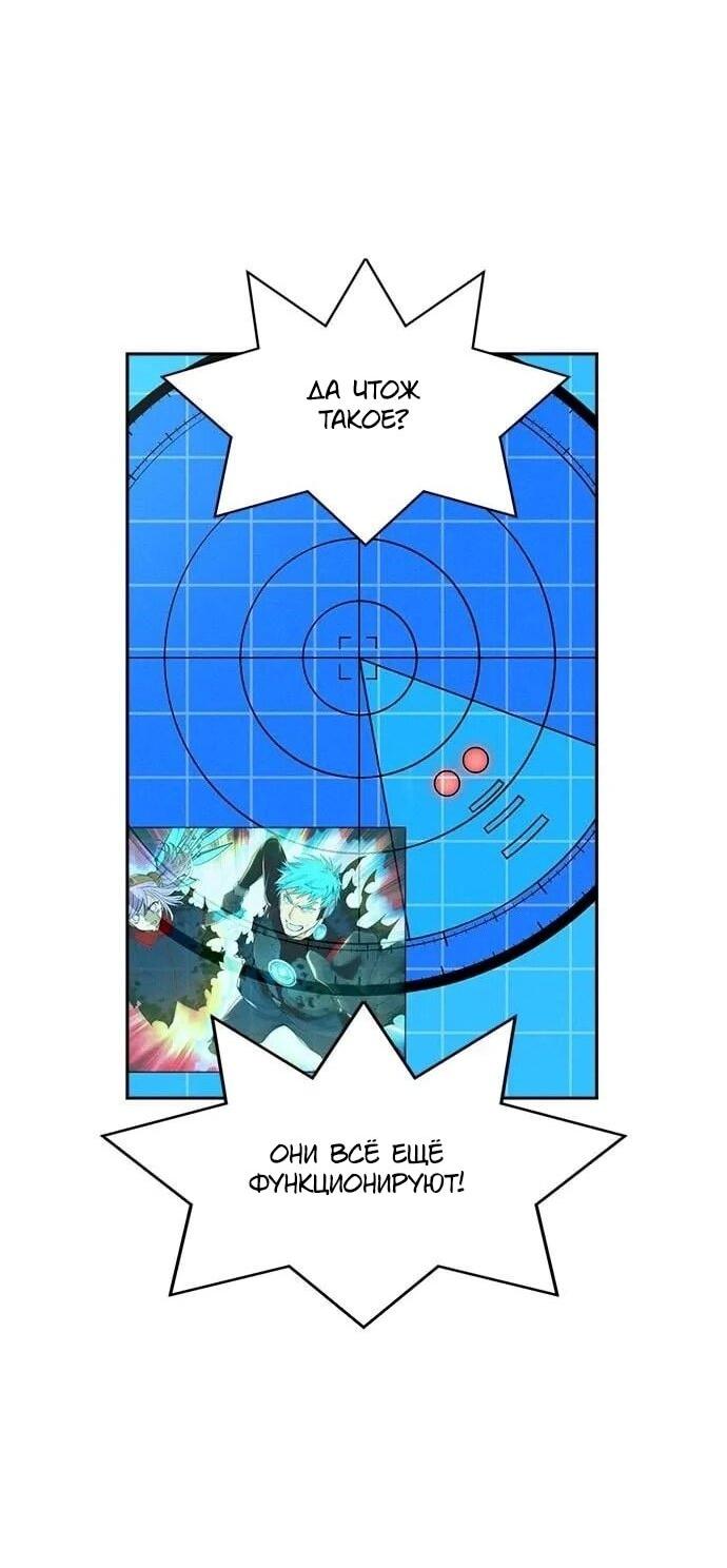 Манга Домработница - Глава 82 Страница 24