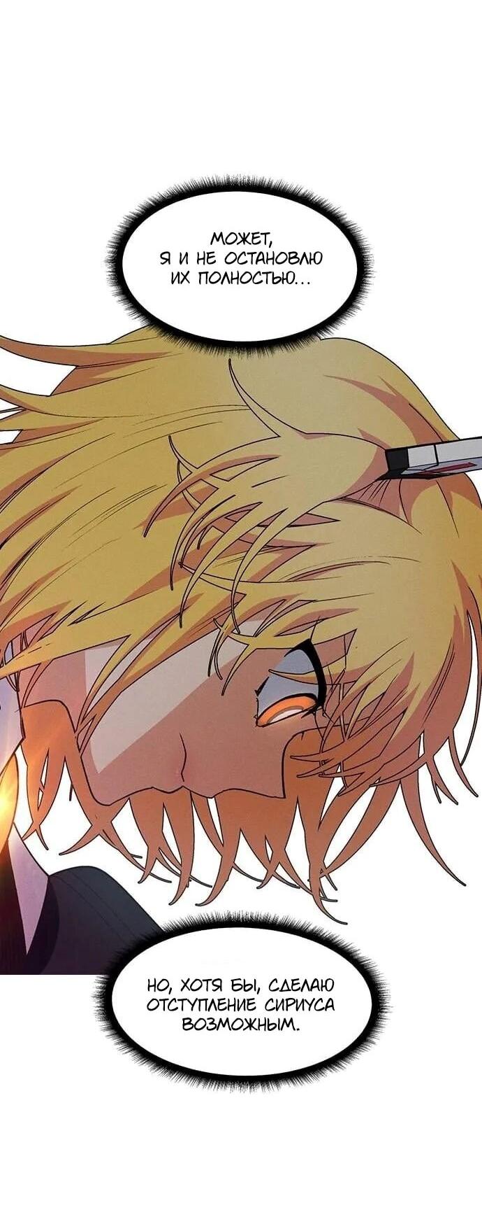 Манга Домработница - Глава 82 Страница 45