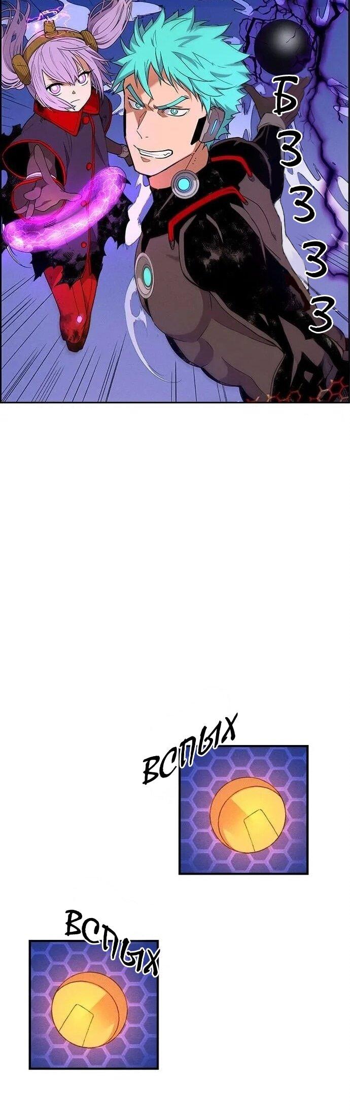 Манга Домработница - Глава 82 Страница 38