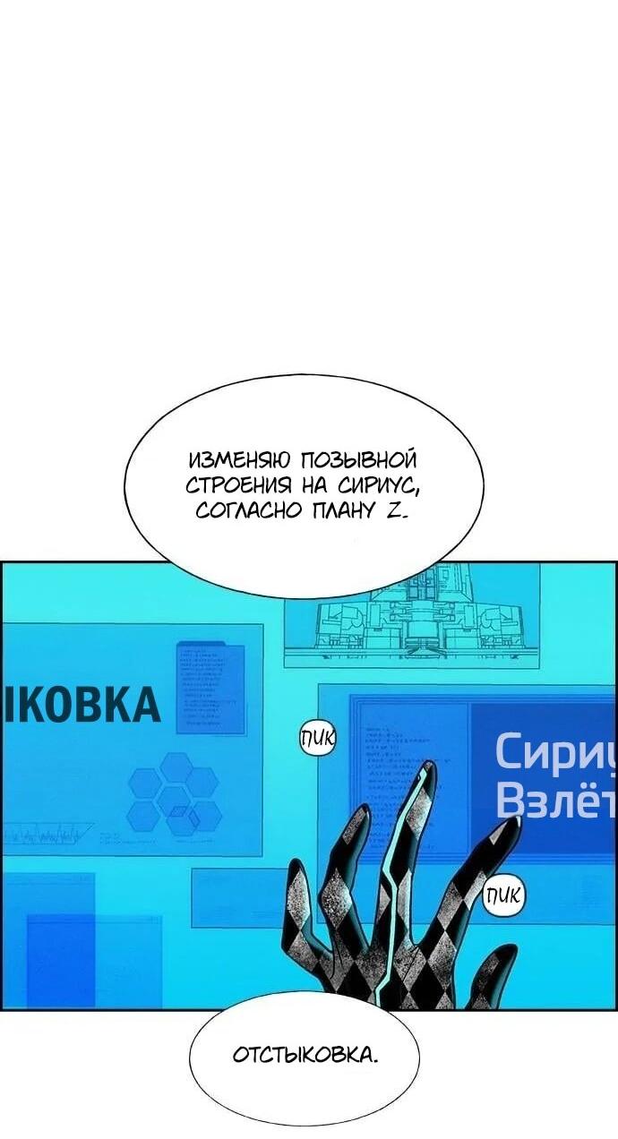 Манга Домработница - Глава 82 Страница 4